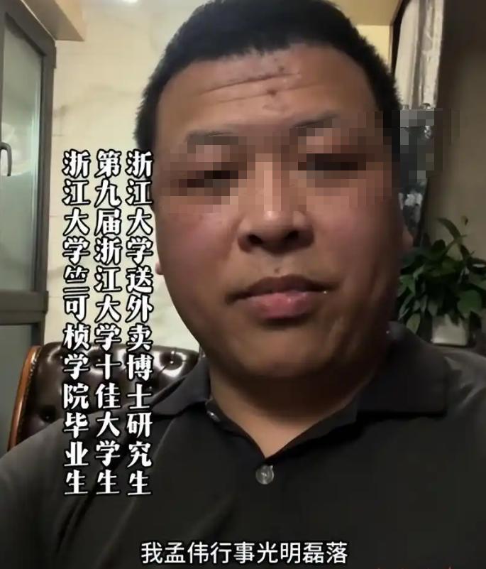 晚上，随意地刷点新闻，一不小心地刷到浙大孟伟的近况……悲从中来！再也难以入睡
