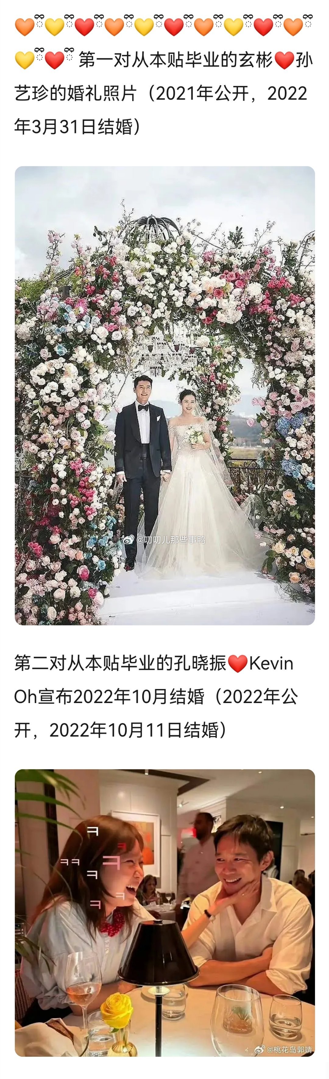 搬→盘点韩圈已公开恋情，且正在交往中（或者已分手）的演员情侣～👫👫