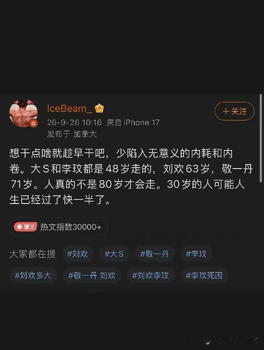 不是人人有30000天