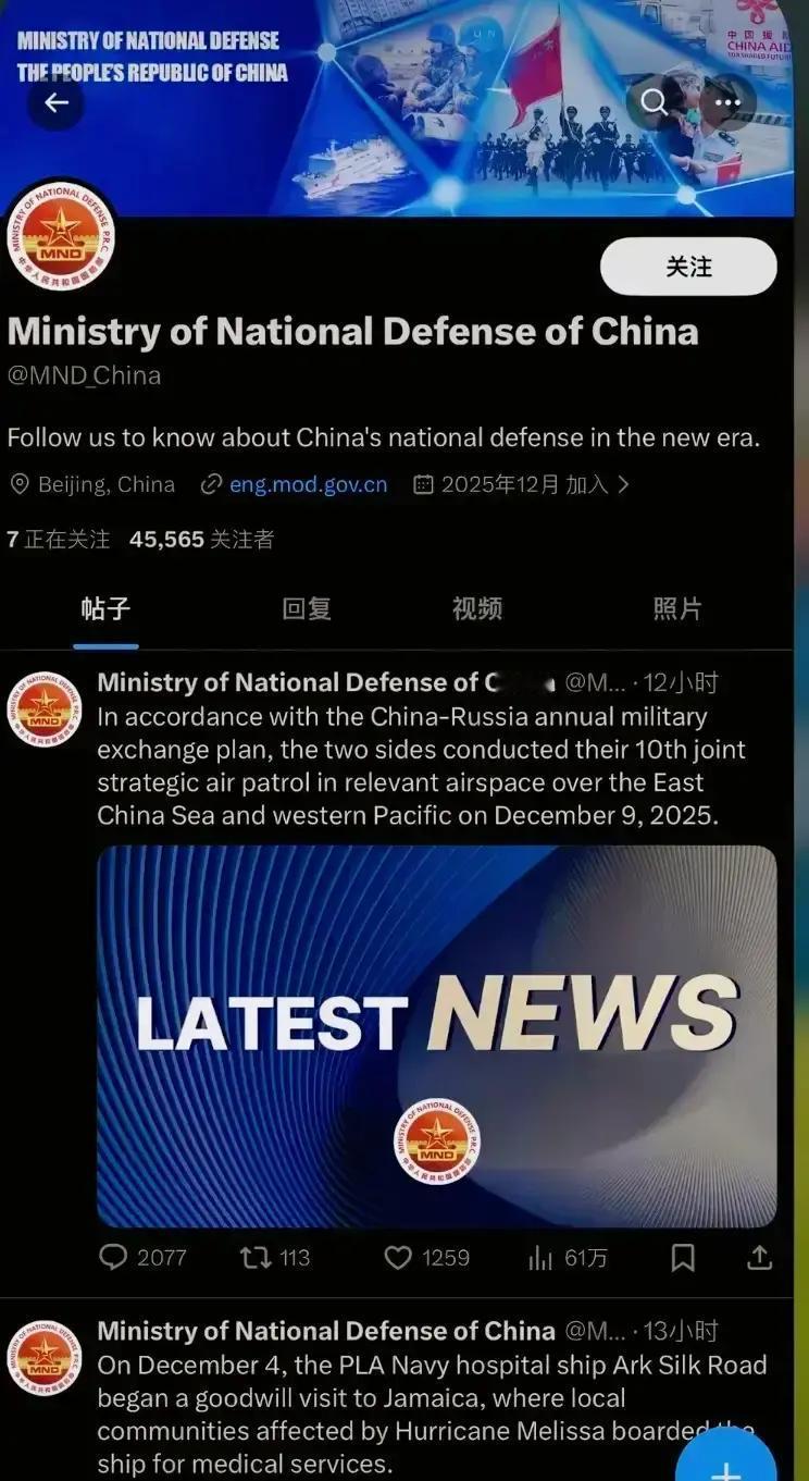 快讯！快讯！某国防部突然宣布了今天上午在社交平台X，某国防部宣布开通