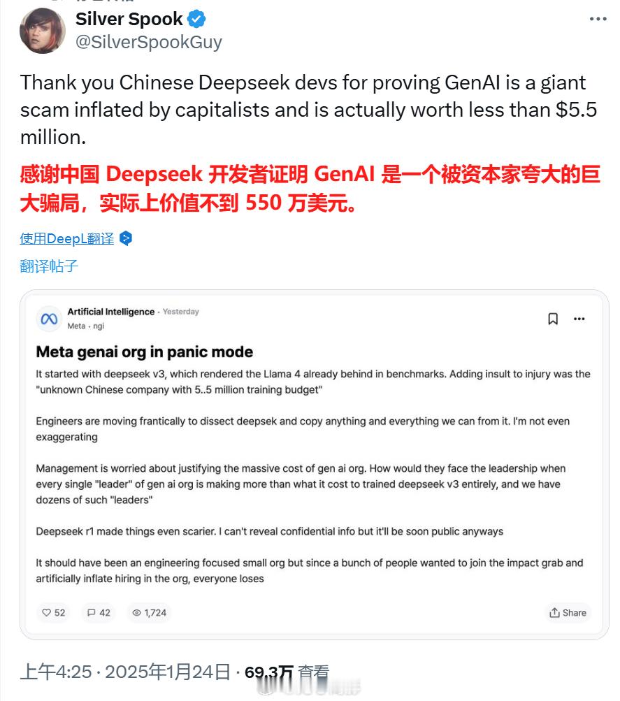 deepseek乐~这是真的急了啊[笑着哭]