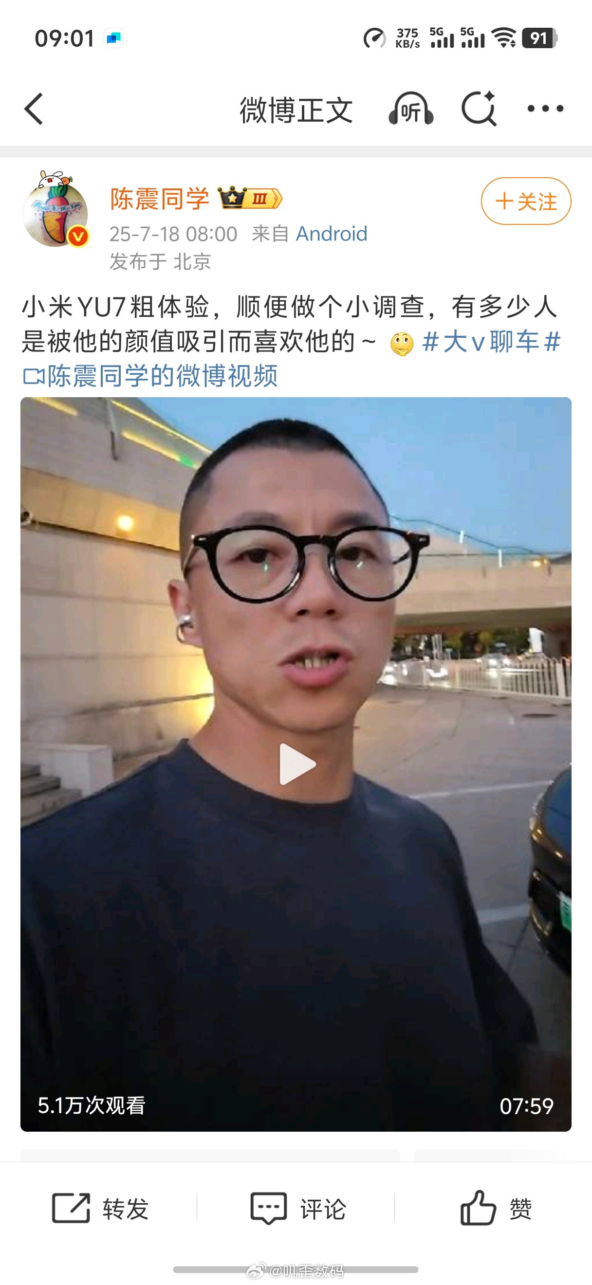陈震跟闫闯都在这两天发了小米YU7的内容。哈这两位吧，应该算是反米先锋了，但是我