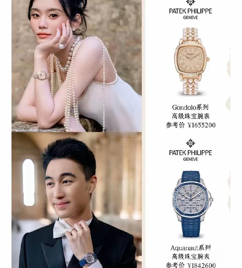何猷君一块手表够普通人买一套房子了。​​​
