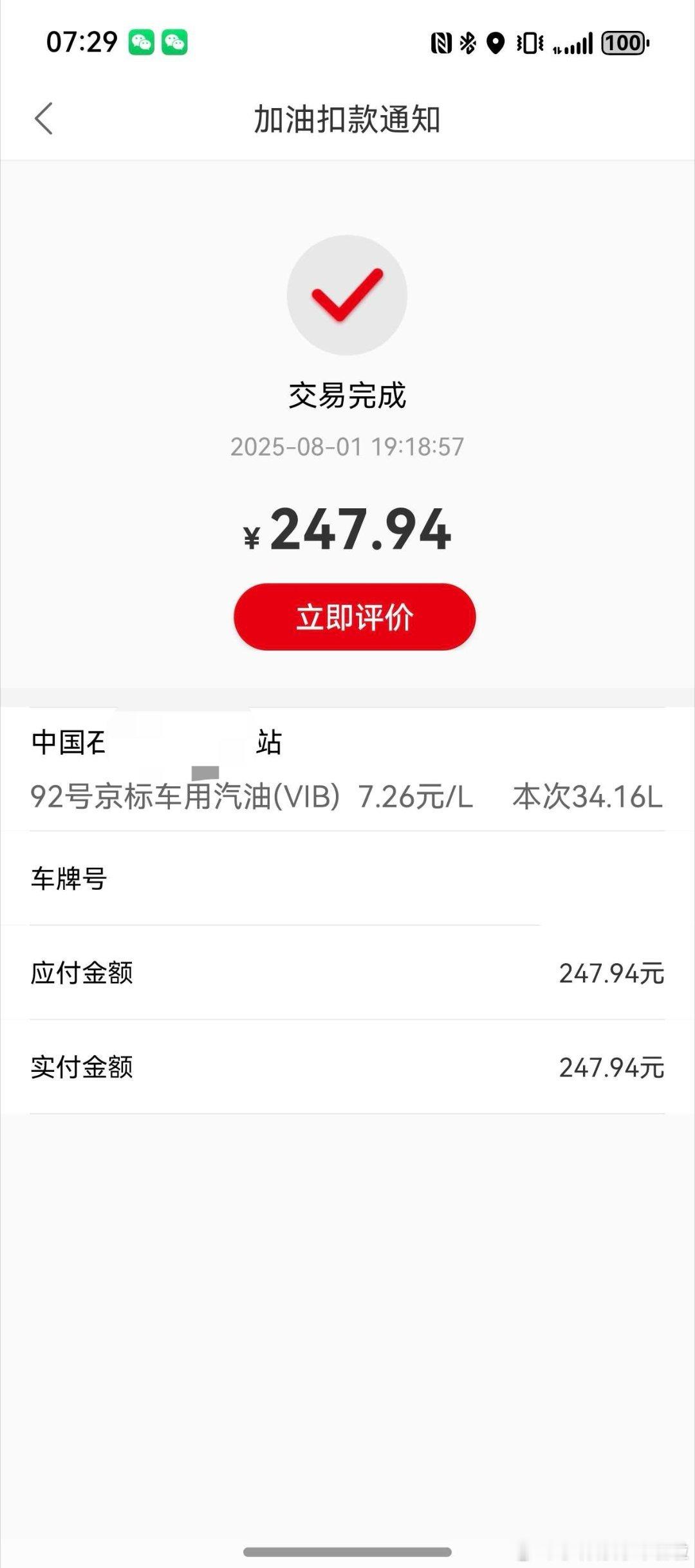 奇瑞旗舰轿车奇瑞风云a9l的油耗真的好夸张，夸张到简直不可思议。从ssss店提