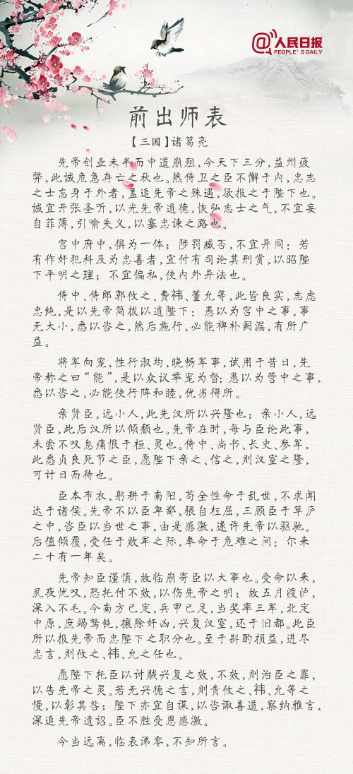 当年背到崩溃，如今慢慢遗忘的古文。