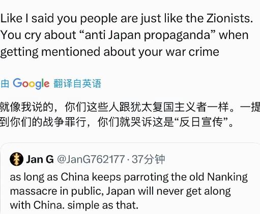 日本右翼在社交平台表示：只要中方一天在公共场所提起“南京大屠杀”，那么中日关系就