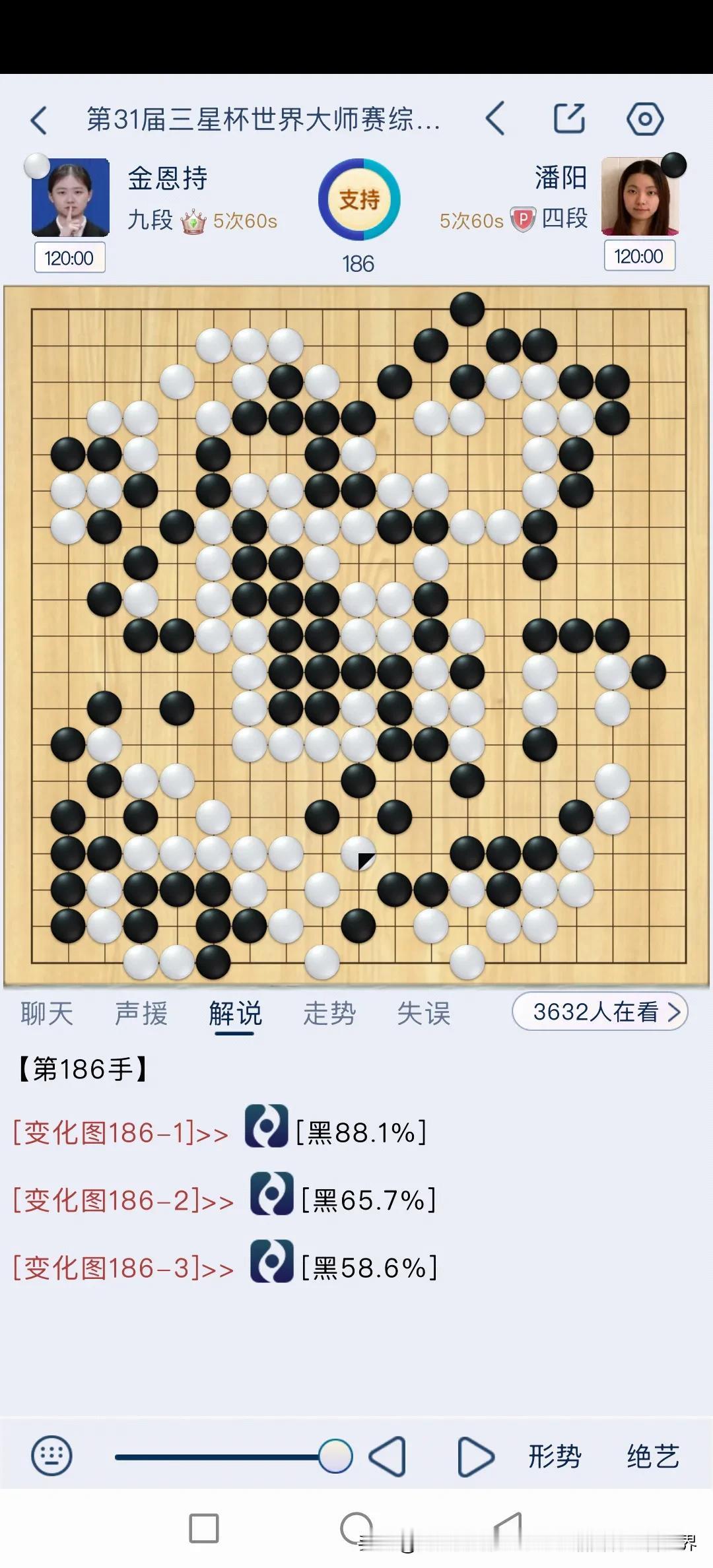 是不是又要爆冷的节奏？中国年轻棋手潘阳跟韩国“天才少女”金恩持的对局备受棋迷们关