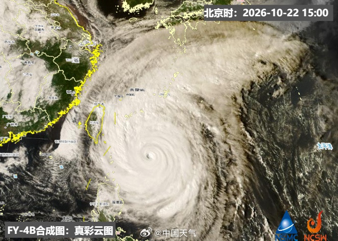 台风“蔷琵”呈现“6”字型, 其外围云系已扫到浙闽一带, 进入东海后基本确定将转向 