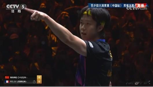 4-0零封！王楚钦75km/h爆冲砸穿赛场，三冠王实锤世界第一WTT中国大