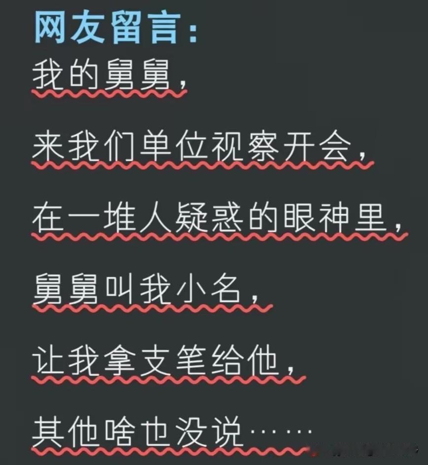 不得不说，这是年度最聪明的舅舅，没有之一！