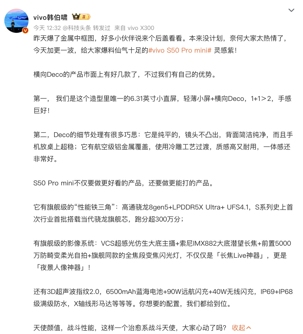 S50Promini战斗天使！6.31英寸黄金小屏，横置DECO更好的握持手感