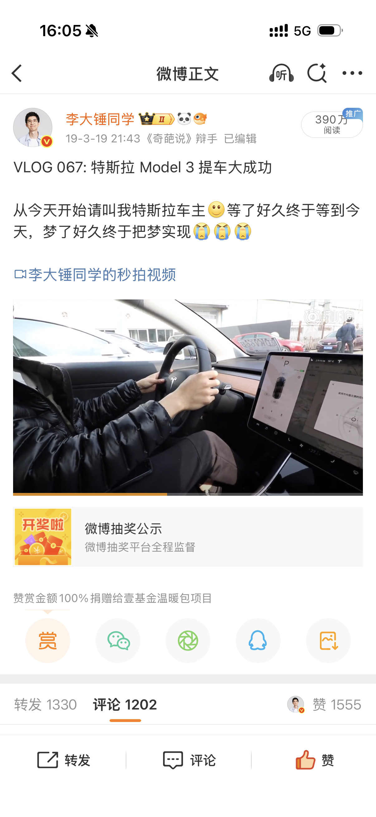 在购买特斯拉FSD六年半以后，我终于用上了刚才捋了捋时间线，201