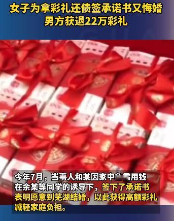 10月8日报道，安徽芜湖，女子家中负债累累，为解燃眉之急，她在同学的诱导下，和一