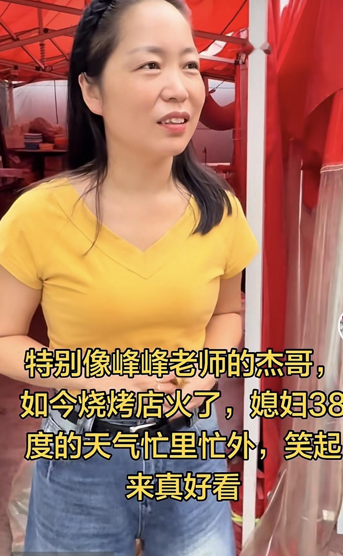 难以想象竟然有这么巧的事。河南烧烤师傅杰哥的老婆曝光，和张雪峰第一任妻子也长得很