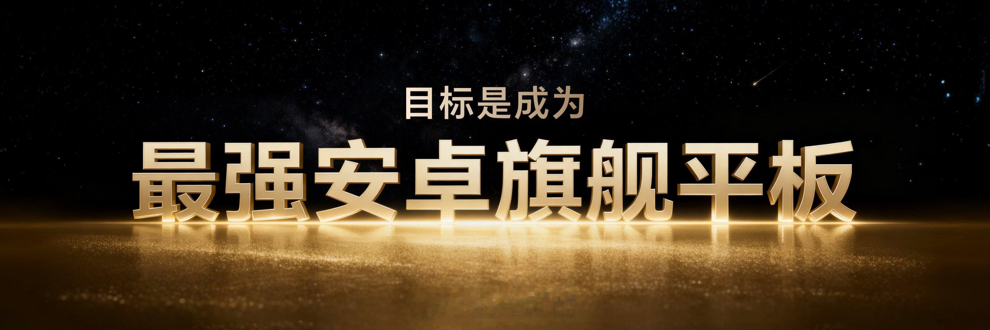 怎么跑，都霸榜！荣耀MagicPad3Pro是全球首款搭载第五代骁龙8至尊版的平
