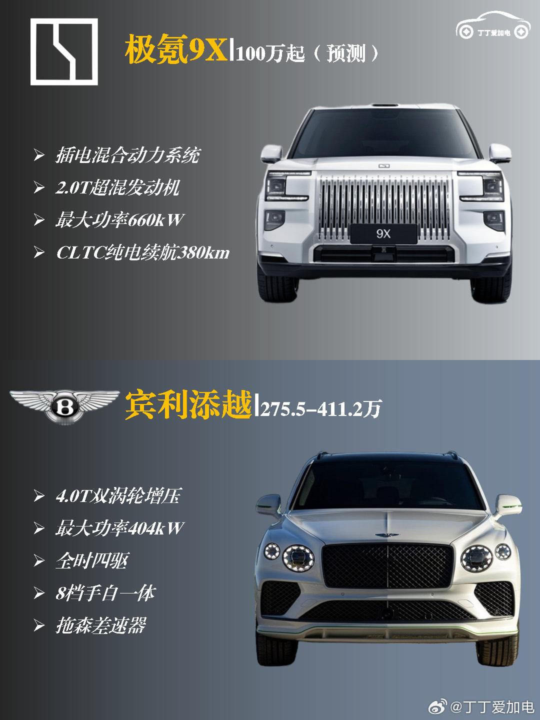 极氪9x极氪新旗舰9x登场新能源汽车﻿新能源大牛说极氪9x这气场确实到位了，很