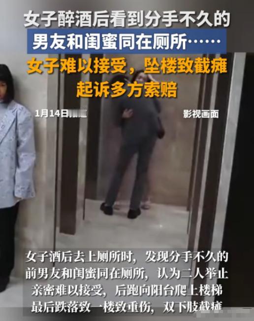 河南宁陵，女子醉酒后去上厕所，意外发现前男友和女子闺蜜挤在卫生间，闺蜜还坐在前男