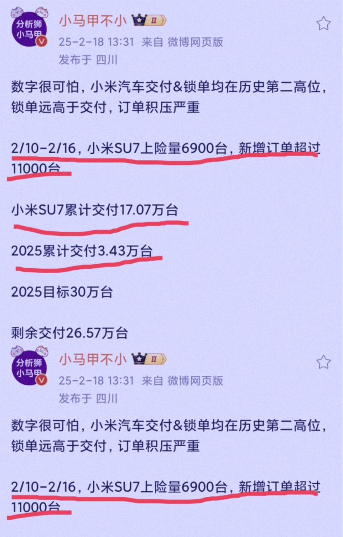 小伙子！听我一句，雷军没说出口，但也没否认！内幕来了，SU7已交付17万辆，别跟