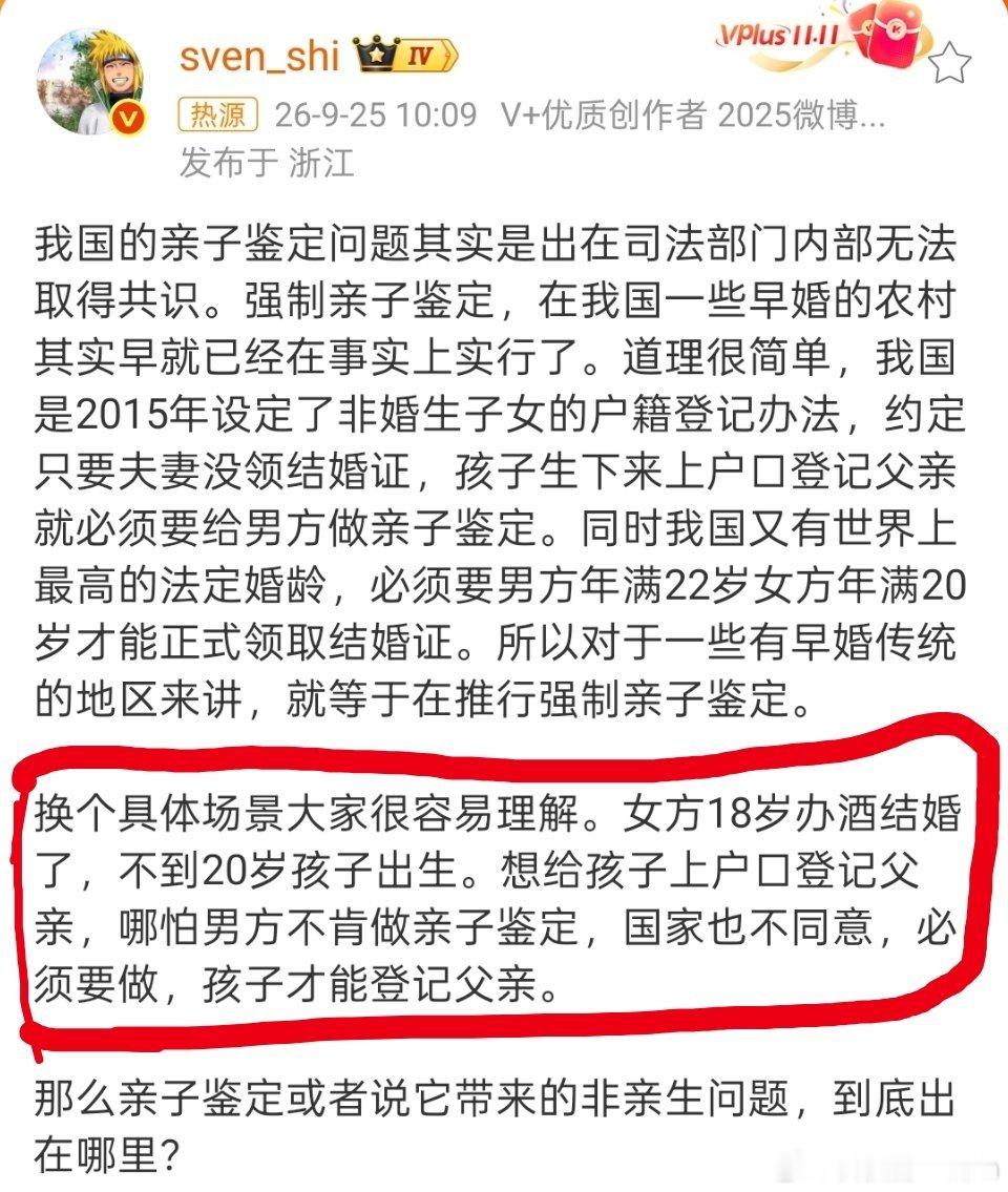 离婚后发现非亲生能退钱吗原来早婚夫妻早就要求强制亲子鉴定了。19岁夫妻给孩子上户
