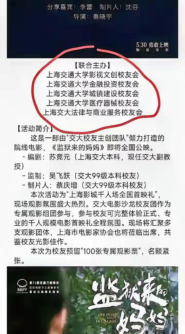 上海交大成功的为武大吸引了舆论火力，武汉大学真的欠人家一个谢谢，同样的配方，同样