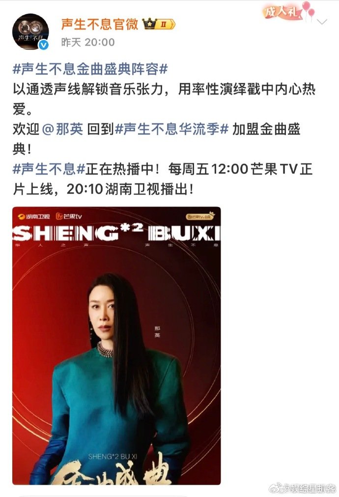 那英声生不息金曲盛典连唱6首实力无需多言，连唱六首游刃有余，那英用扎实的演唱功底