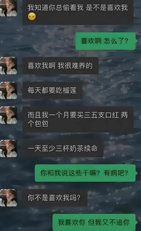 女生感觉男生总偷看自己，主动上来试探，直接问是不是喜欢自己。男生大方承认喜欢，
