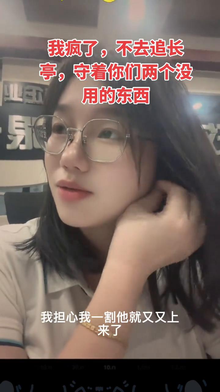 我疯了，不去追长亭，守着你们两个没用的东西。到底有没有人性？有没有人性？这个月