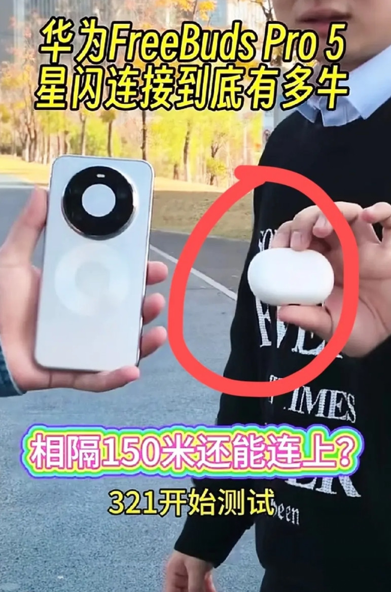 一名网友不相信华为Mate80Pro相隔150米还能连上耳机，便亲自