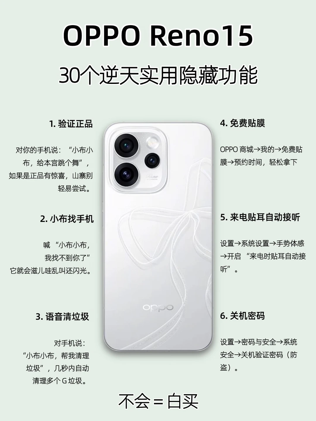 OPPO手机30个巨实用隐藏功能，不会=白买
