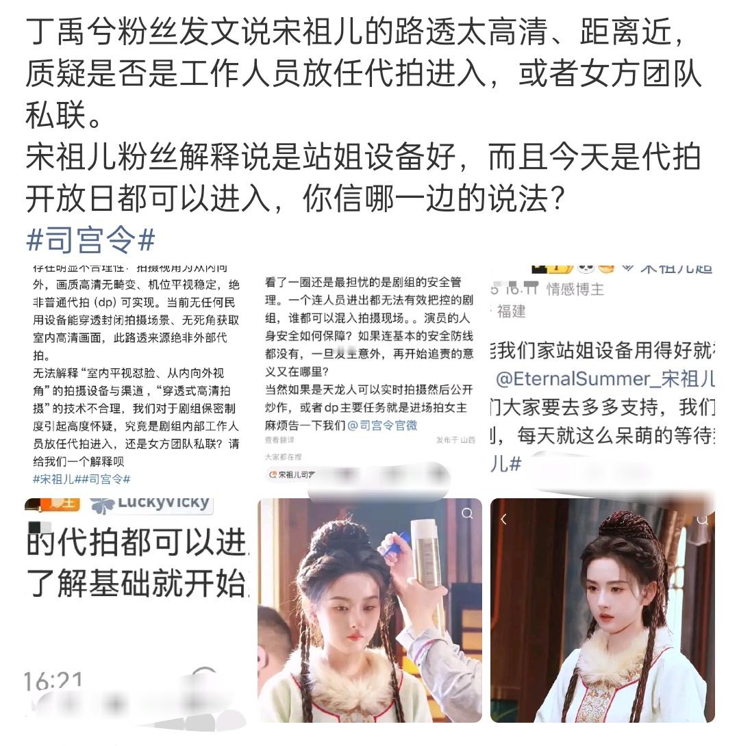我震惊的是，剧组还有代拍开放日这种活动吗