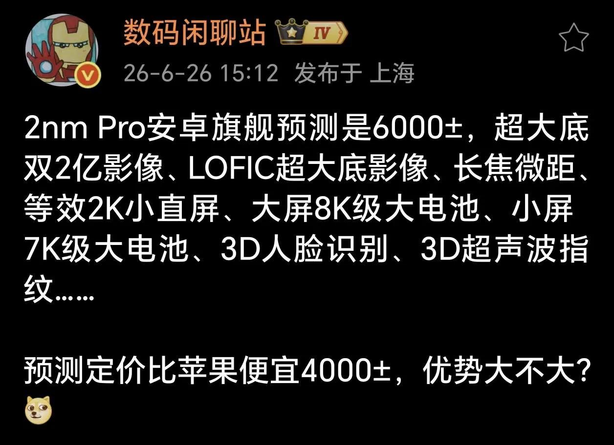 荣耀Magic9Pro最新爆料出炉，2nm旗舰硬件拉满，性价比优势突出，近日数