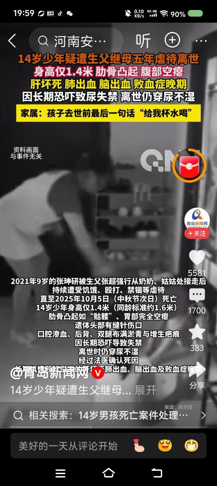 为什么我的眼里满含泪水，因为世间多少恶人恶鬼！又是虐待！如果属实，不判死刑