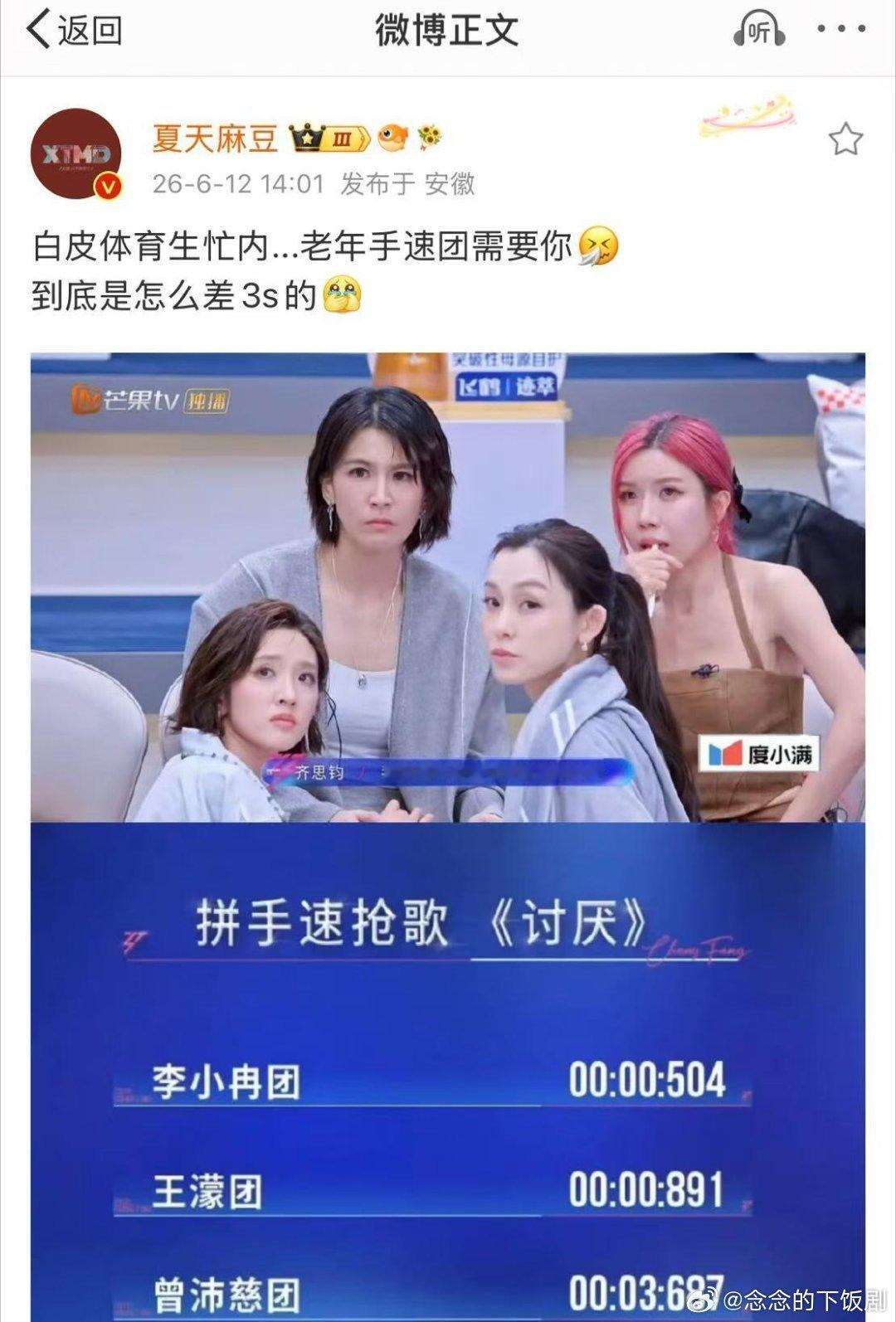乘风破浪的姐姐一个游戏top，一个体育top，一个只是top王濛‖乘风破浪的姐姐