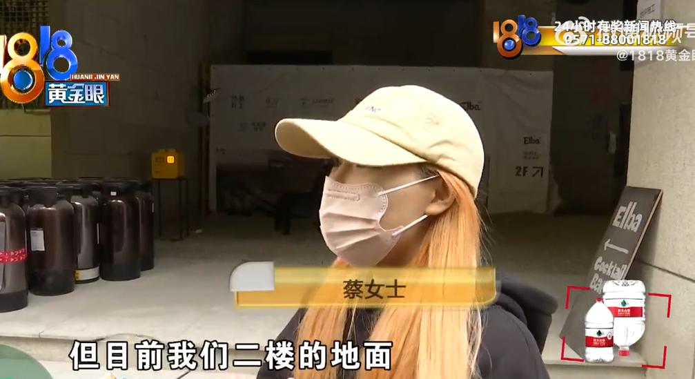 杭州上城蔡女士租39㎡商铺开酒吧，开业两月遭房东以装修为由封路浇筑水泥致停业，