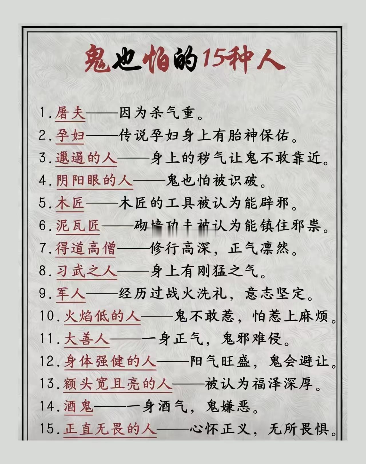 你有没有发现，那些活得踏实、不焦虑的人，身上都有一种“气”：-身体强健，阳气足
