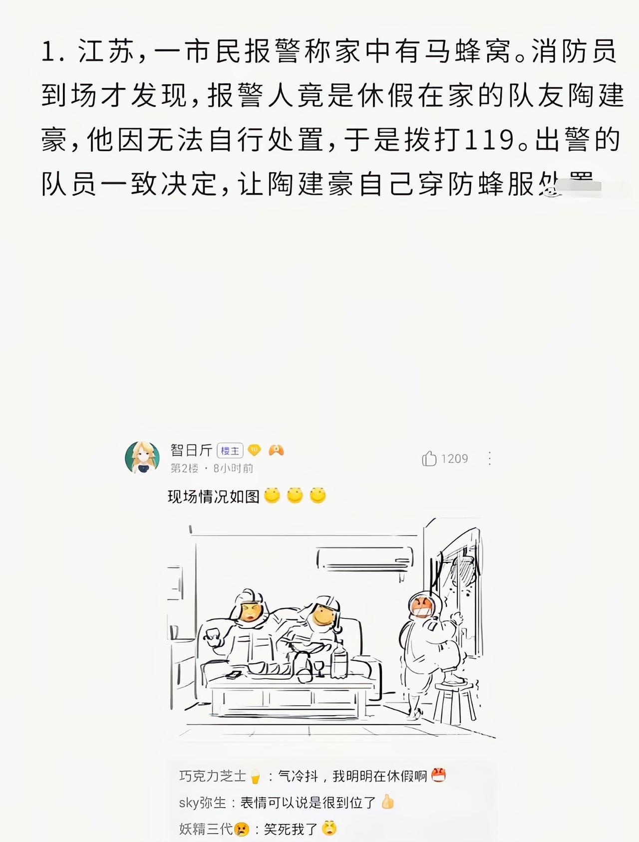 休假了又没完全休[笑着哭]