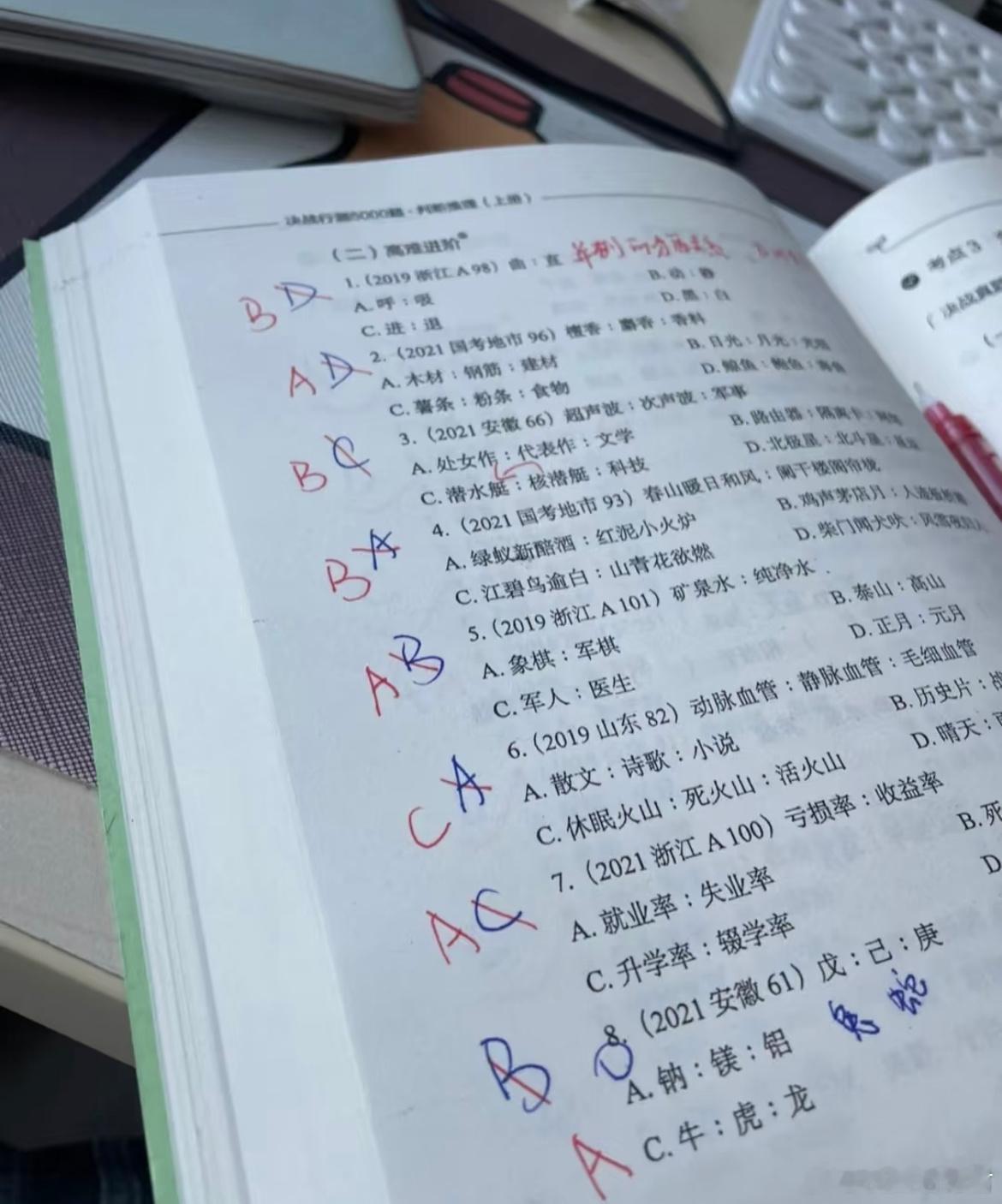 不想考了，想结婚​​​