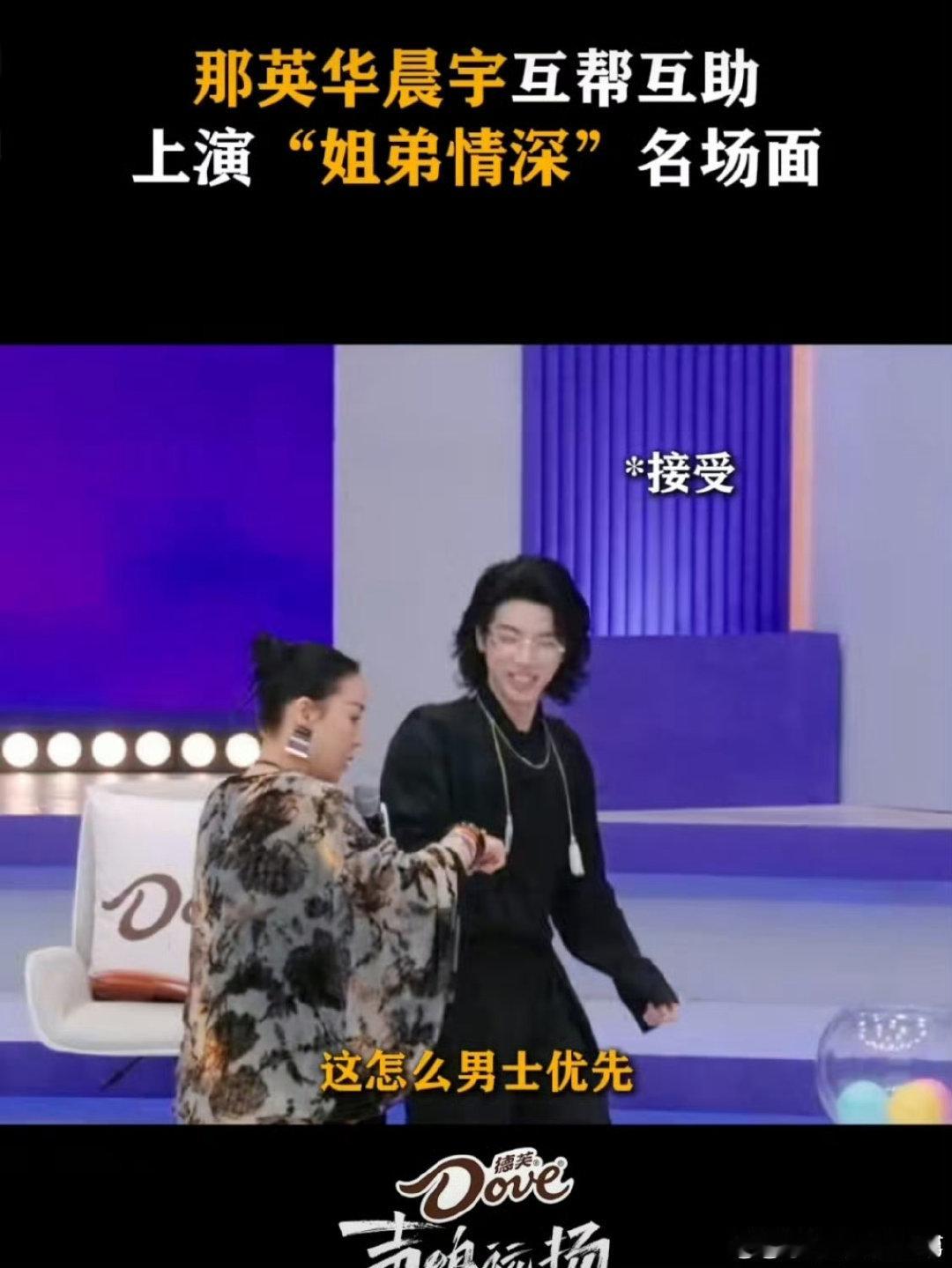 华晨宇直言有那英在更安心，那英也洒脱支持花花的演唱会，这种相互信任的情谊，真的太