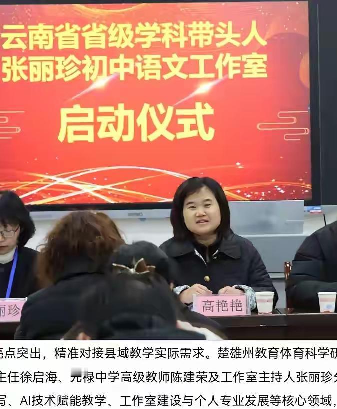 打人整人的那个杨红娟，原来是云南祥云县祥华中学派驻姚安一中的教师，历史学科，祥华