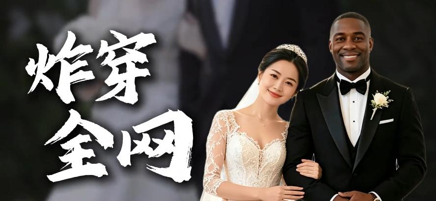 法学专家建议：只要中国女孩嫁给老外，必须强制注销中国国籍！单次探亲不得超过7天