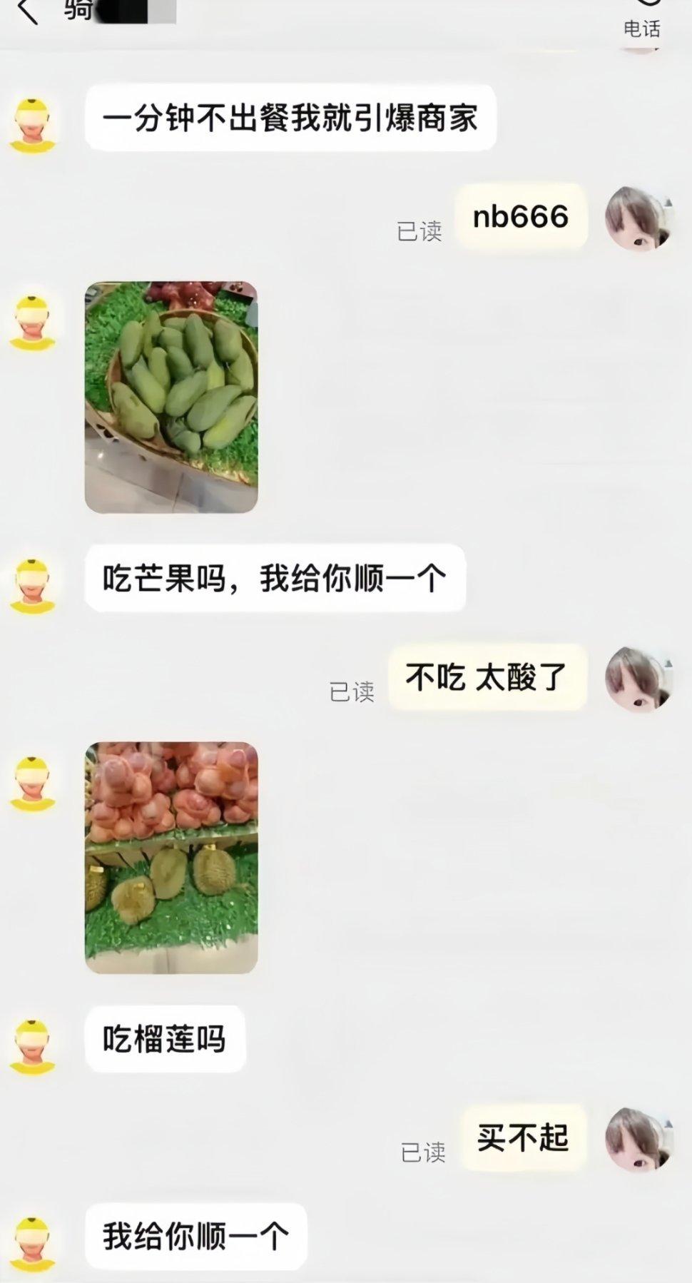 大哥别顺了，害怕