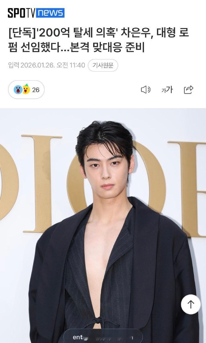 车银优将正式进行法律应对车银优聘请NewJeans解约案律所据韩媒，车银优针对