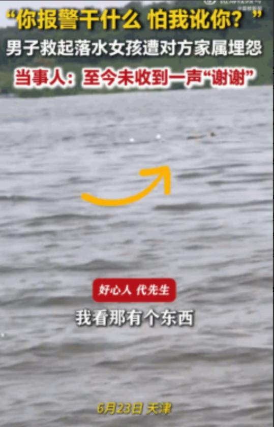以后谁还敢伸手救人？6月23号天津的这桩事，看得人心里发凉。一名男子驾摩托艇救起