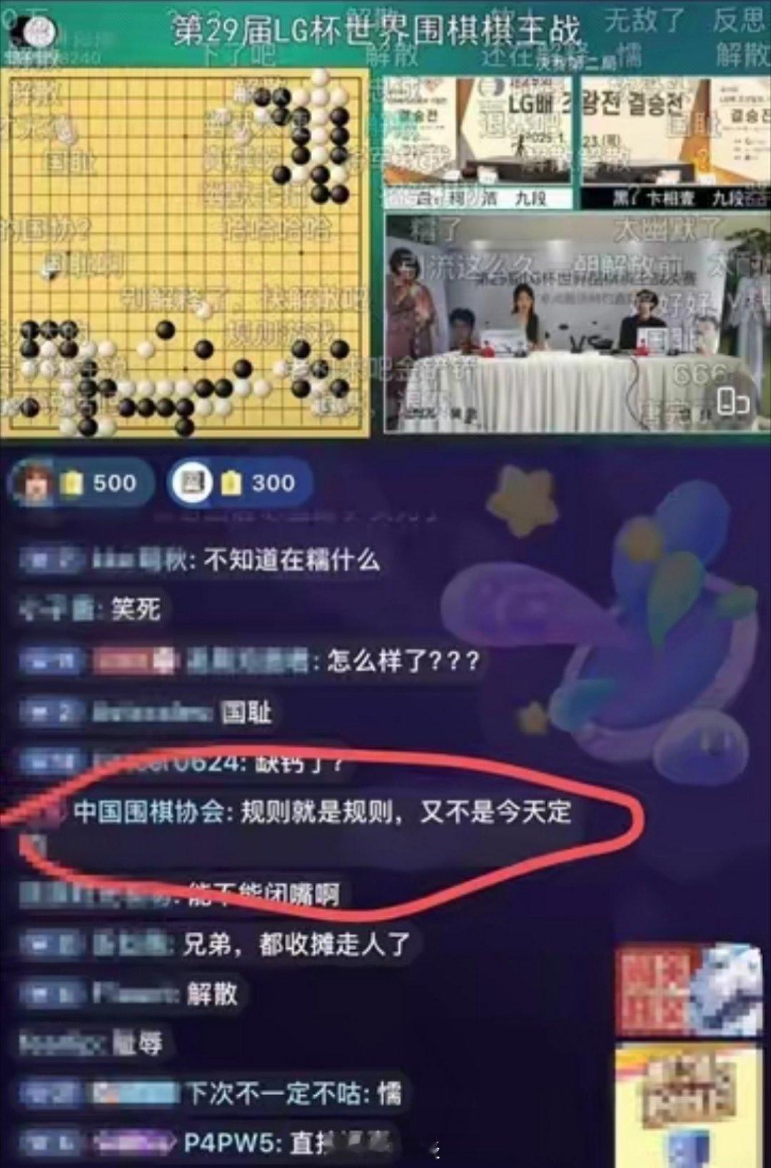 中国围棋协会说明“中国棋协领导…进行长时间沟通，最后韩国…维持本局…判罚”，