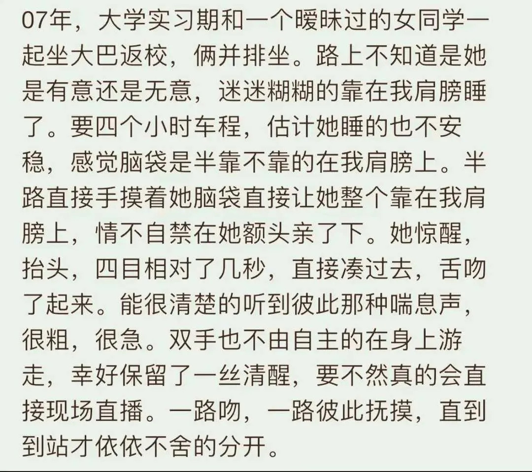 女生喜欢你到底有多配合？