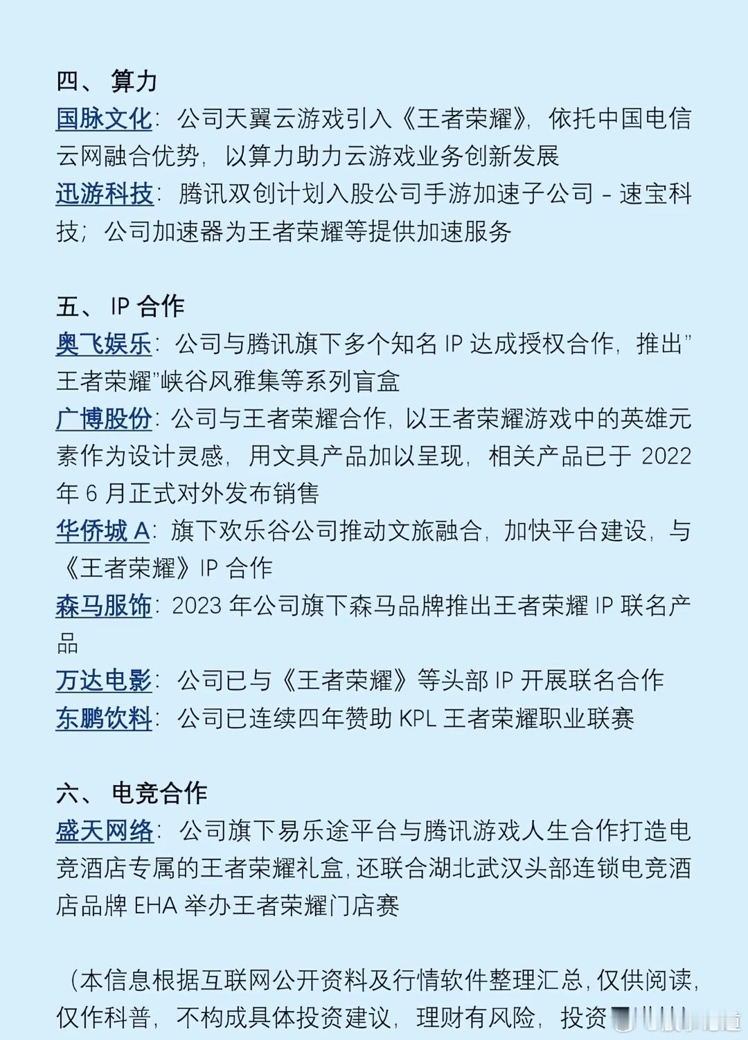 腾讯天美耗时五年研发的开放世界大作《王者荣耀世界》，将于2026年4月10日正式