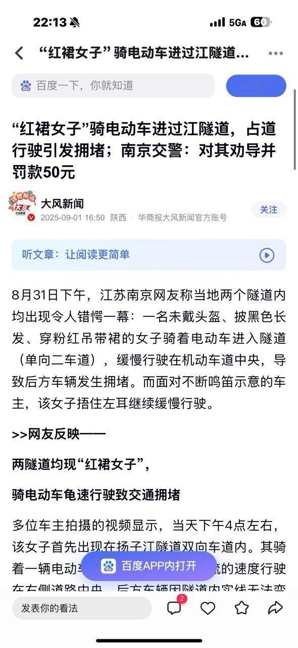 劝导并罚款50元​​​