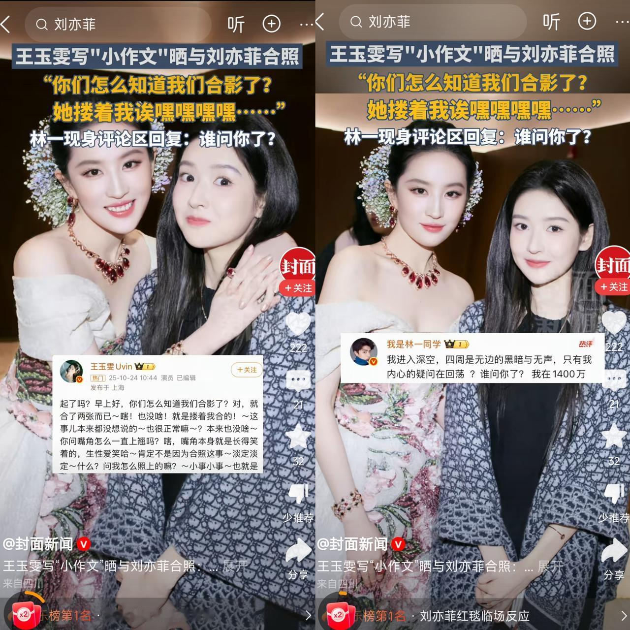 我有预感，王玉雯这次要出名了，不是因为自己很优秀，也不是因为自己很可爱，而是