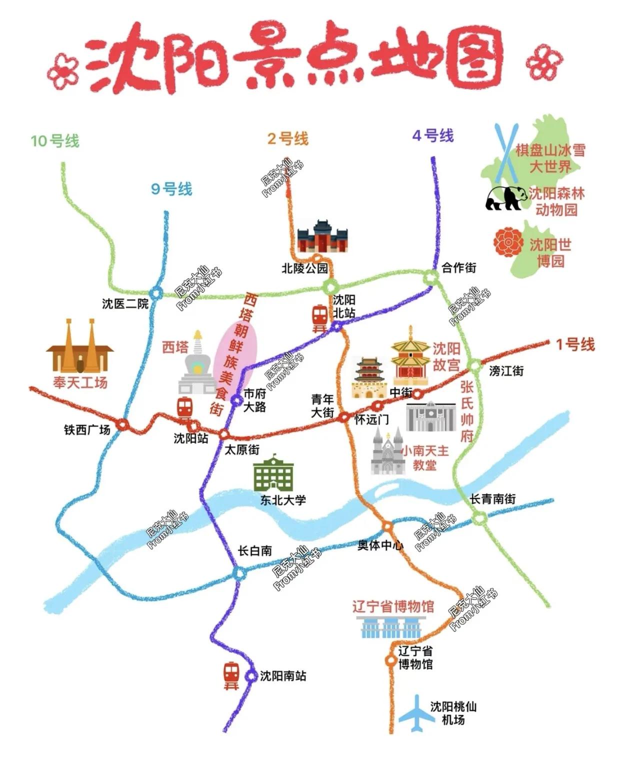 沈阳的彩色景点地图，超详细[比心]