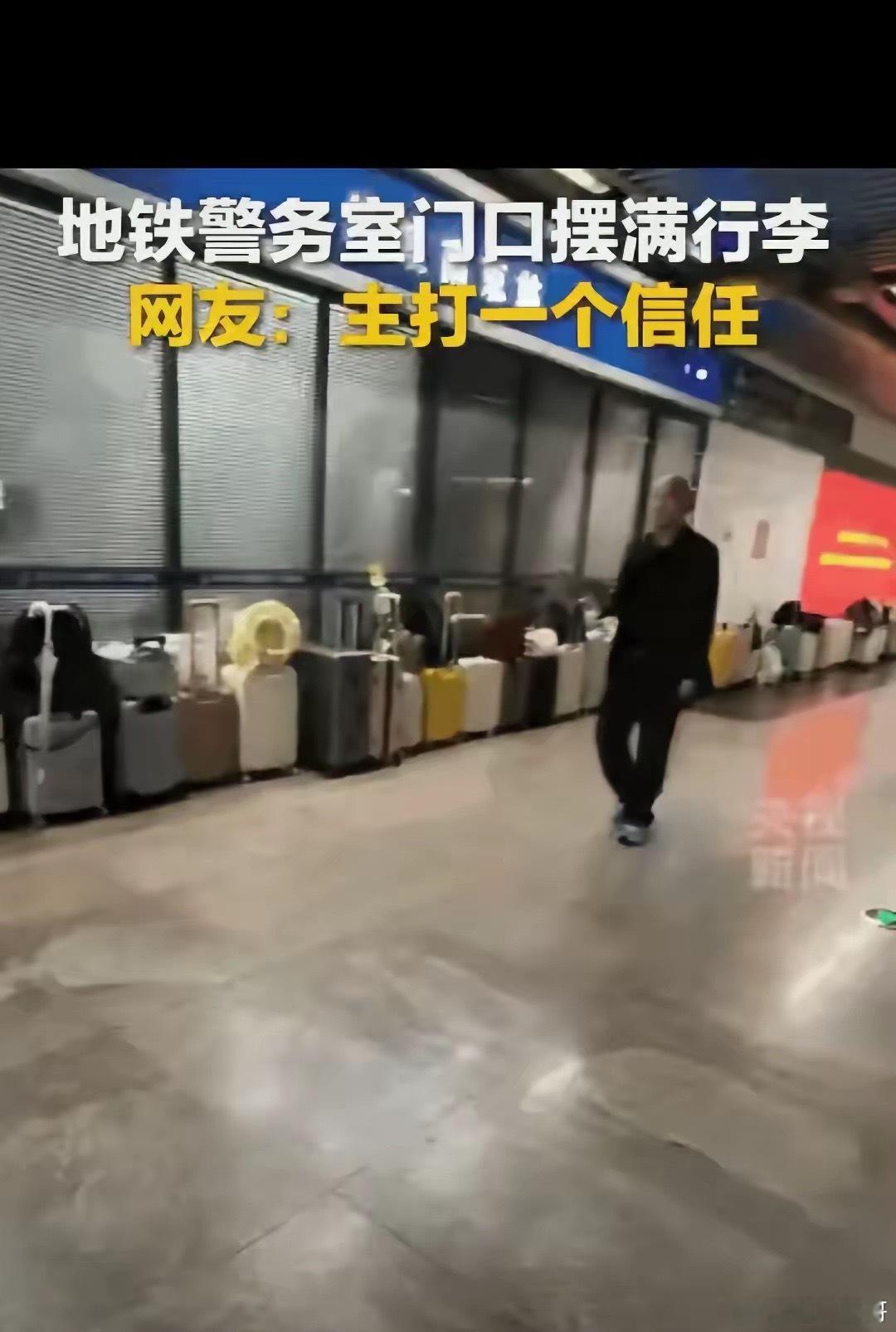南京地铁出现行李墙这就是中国人满满的安全感。五一假期，南京南站，南京火车站，游客